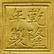 QIANLONG GILT BRONZE CENSER - 3