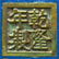 JADE INLAID GILT BRONZE CLOISONNE BOX - 2