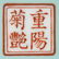 PAIR DAOGUANG FAMILLE JAUNE BOWL - 3