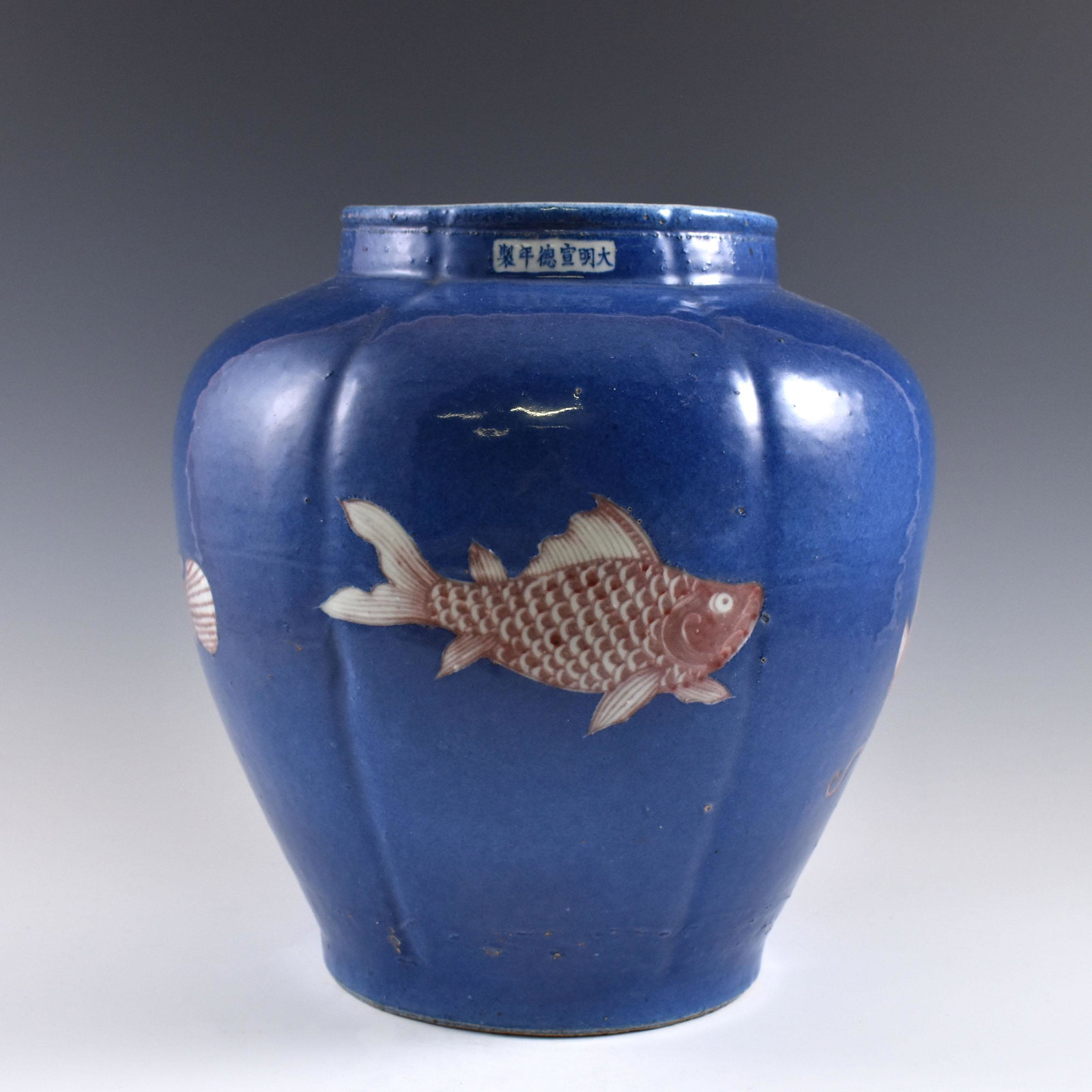 Ming Red fishes over blue ground jar: Dimensions: 13-3/4" H x 12-7/8" Dia. Chinese Ming Dynasty Period, Red fishes over blue ground jar. Potted with a large cylinder vessel, jar shape, having thick and tall potted body, sturdily potted in