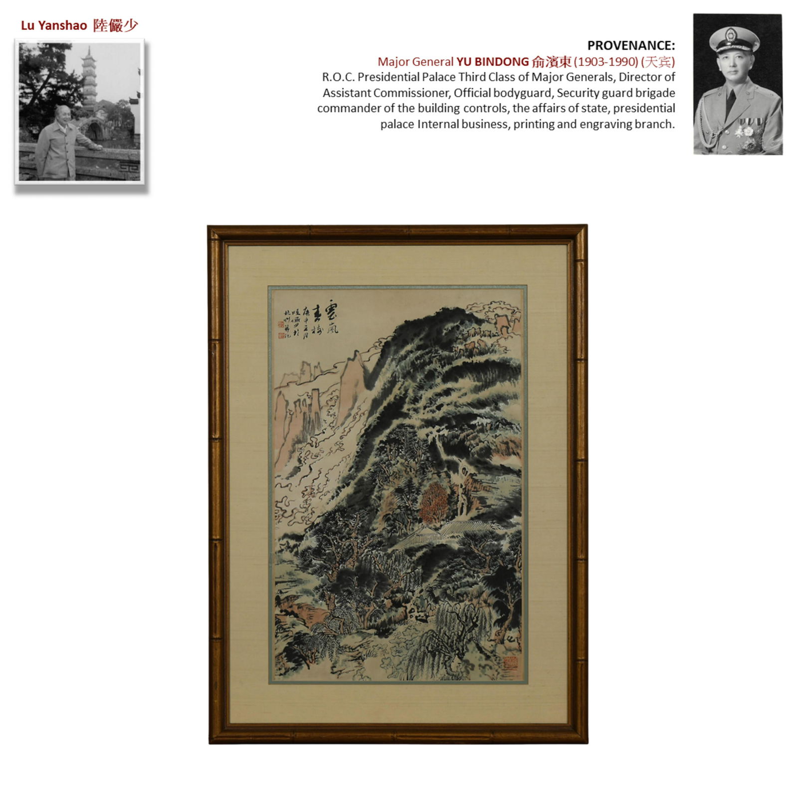 1980 LU YANSHAO 陸儼少 FRAMED (1 of 10)