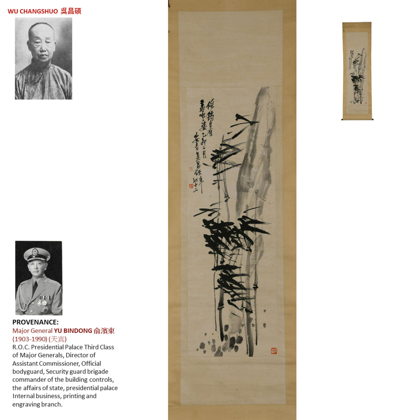 1915 WU CHANGSHUO 吴昌硕 BAMBOO & (1 of 11)