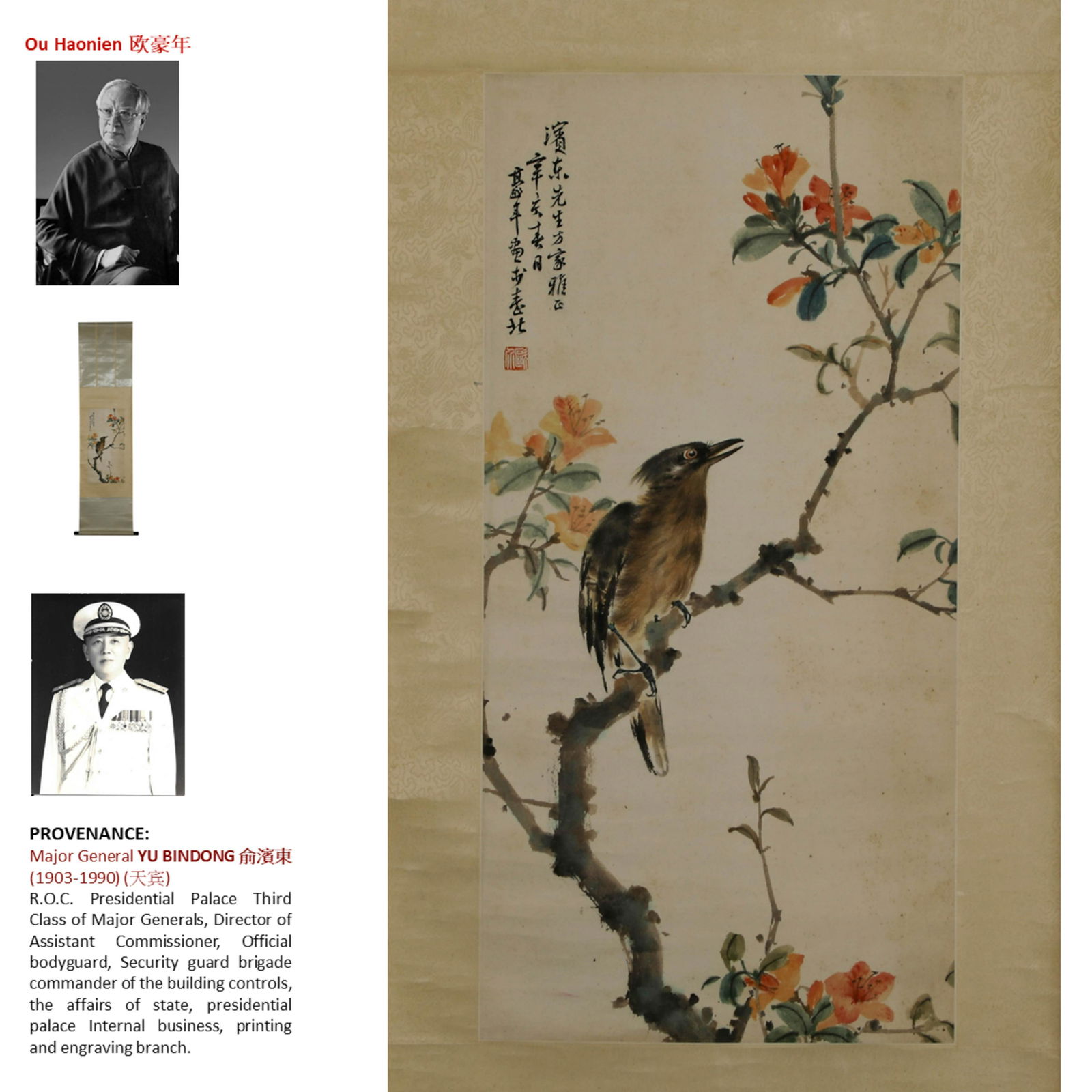 1971 OU HAONIEN 欧豪年 BIRD & FLOWER (1 of 10)