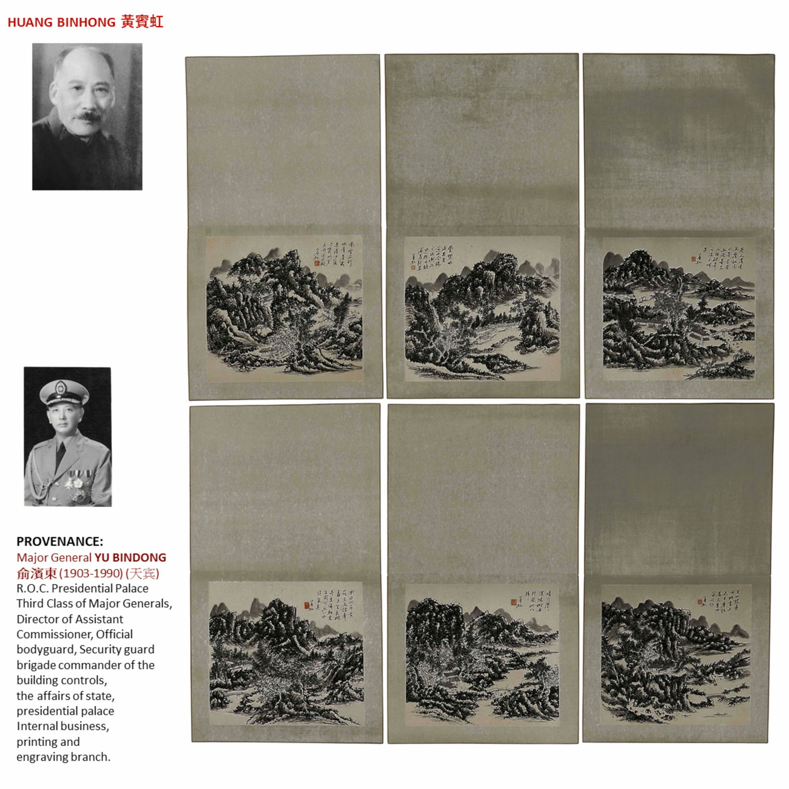 SET OF 6 HUANG BINHONG 黃賓虹 (1 of 11)
