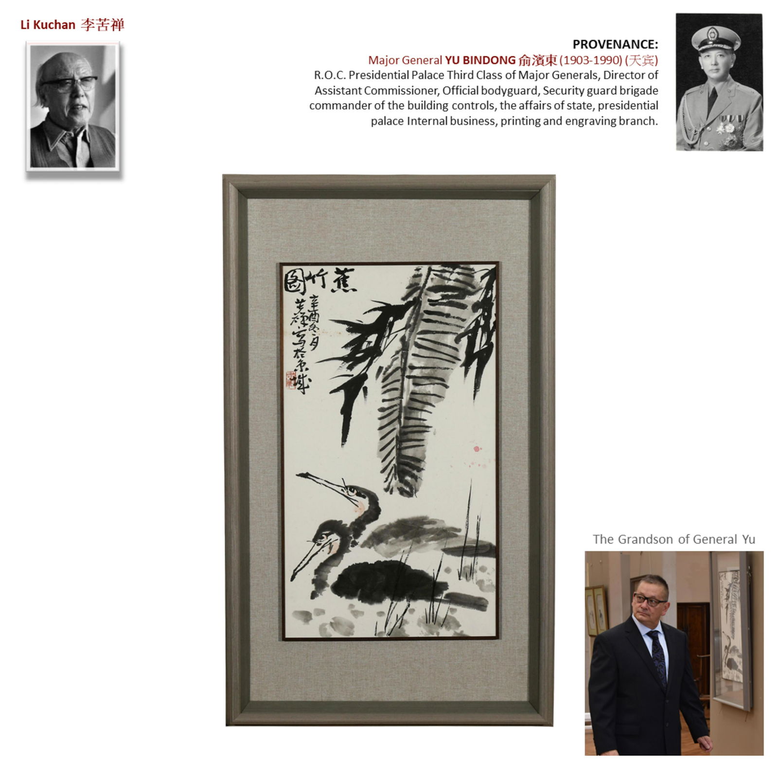 1981 LI KUCHAN 李苦禅 FRAMED BANANA & (1 of 11)