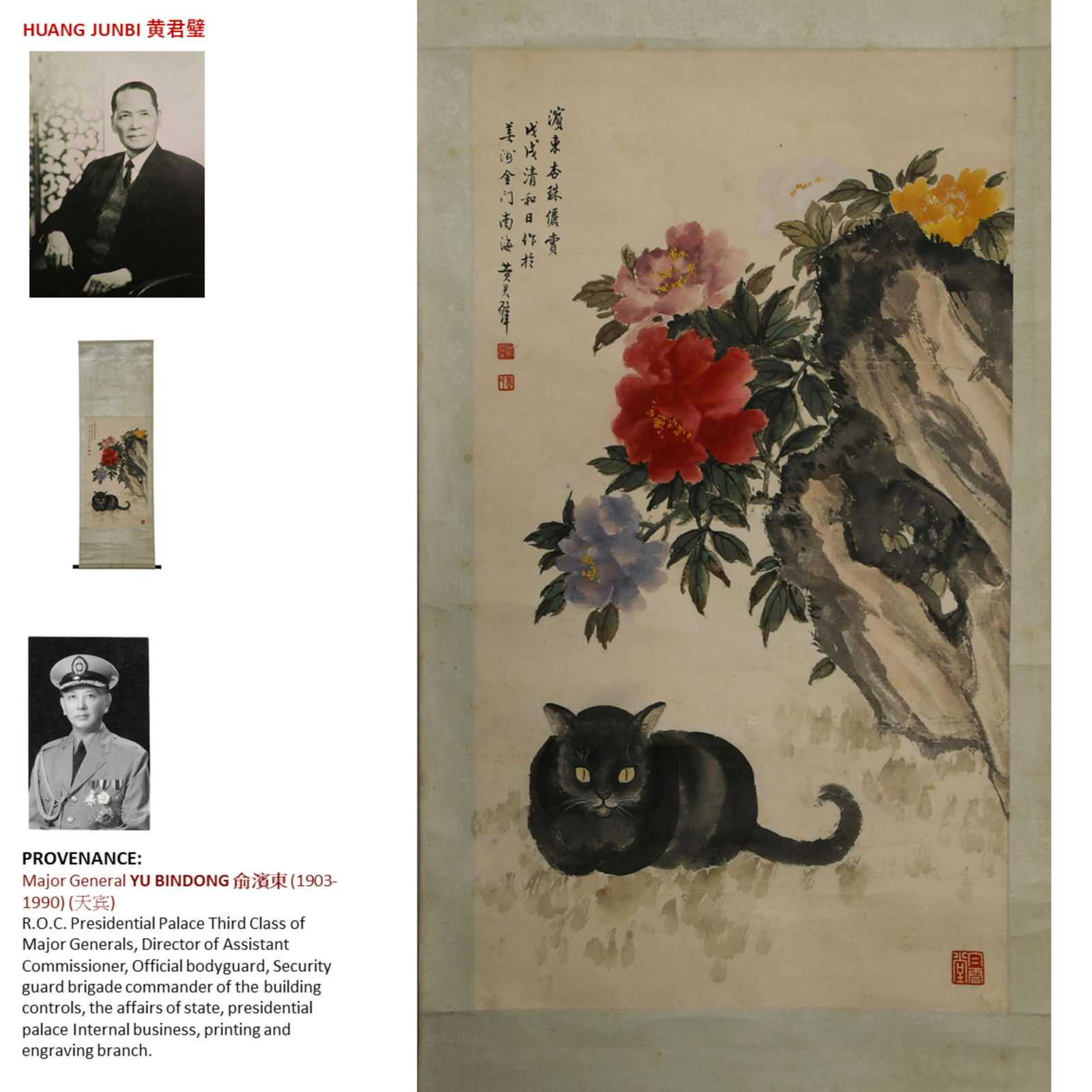 1958 HUANG JUNBI 黄君璧 CAT & FLORAL (1 of 11)