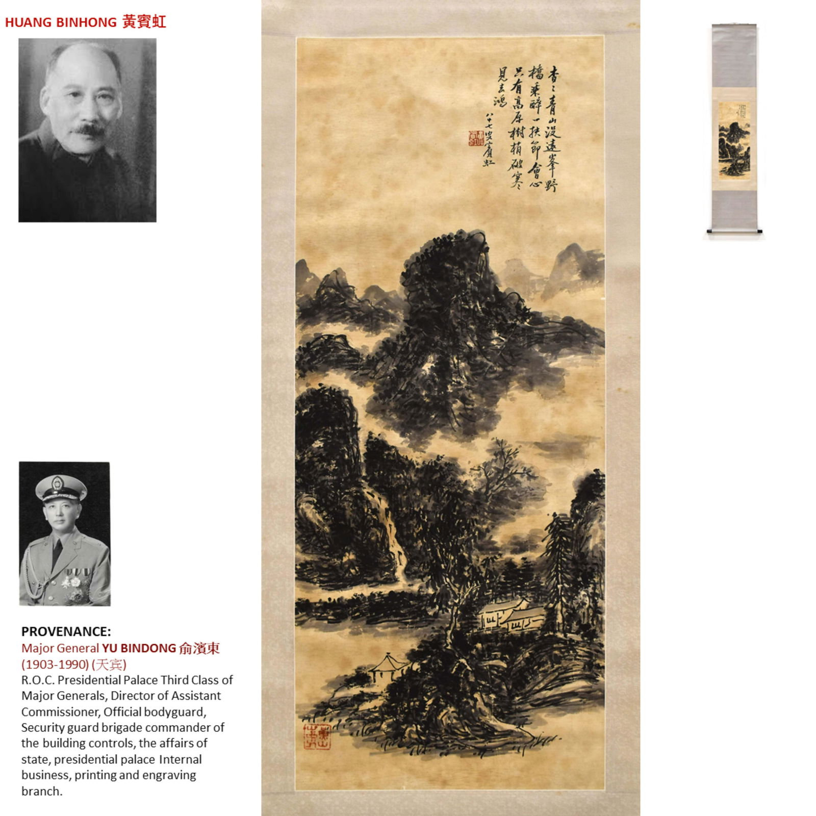 1951 HUANG BINHONG 黃賓虹 LANDSCAPE (1 of 10)