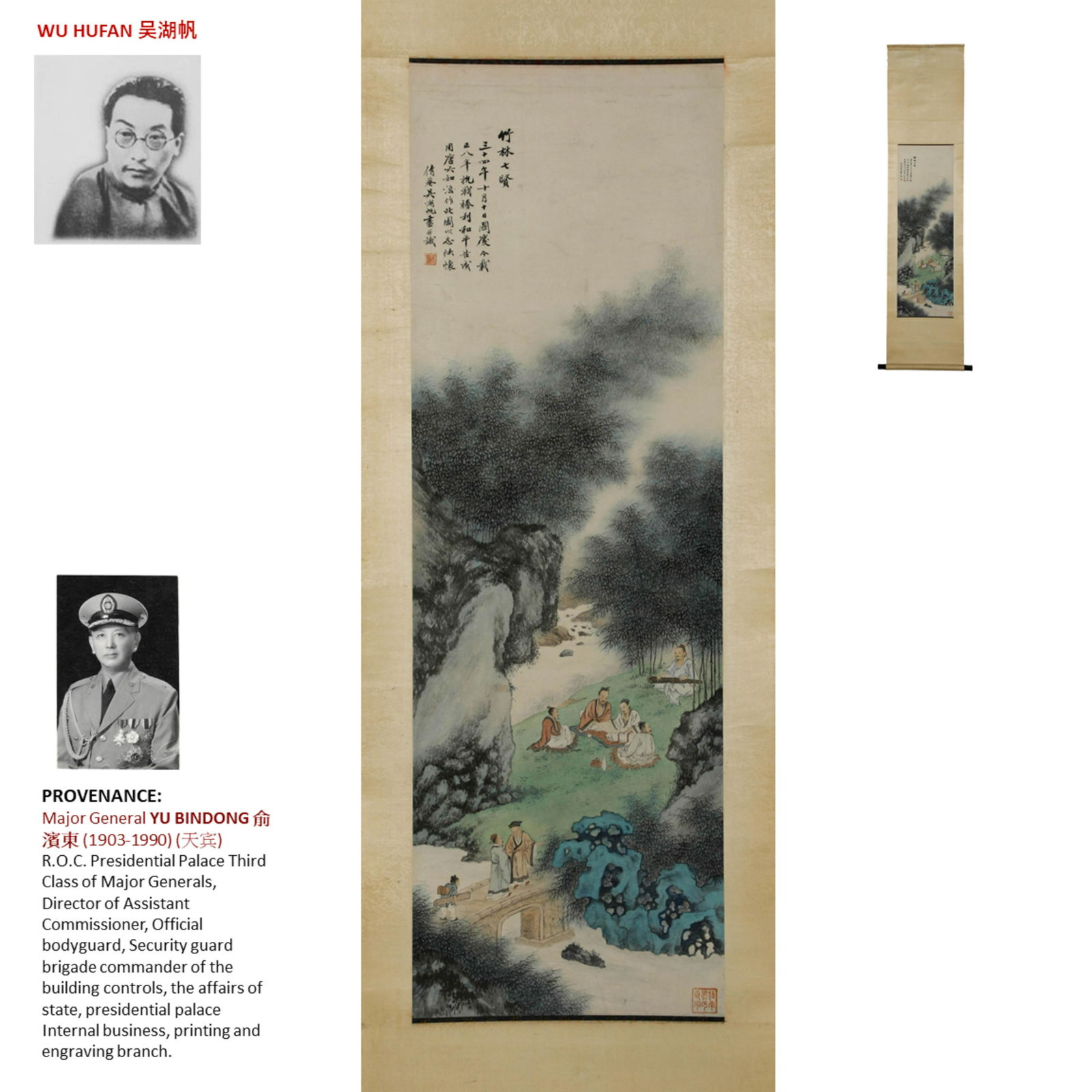1945 WU HUFAN 吴湖帆 SEVEN SAGES (1 of 13)
