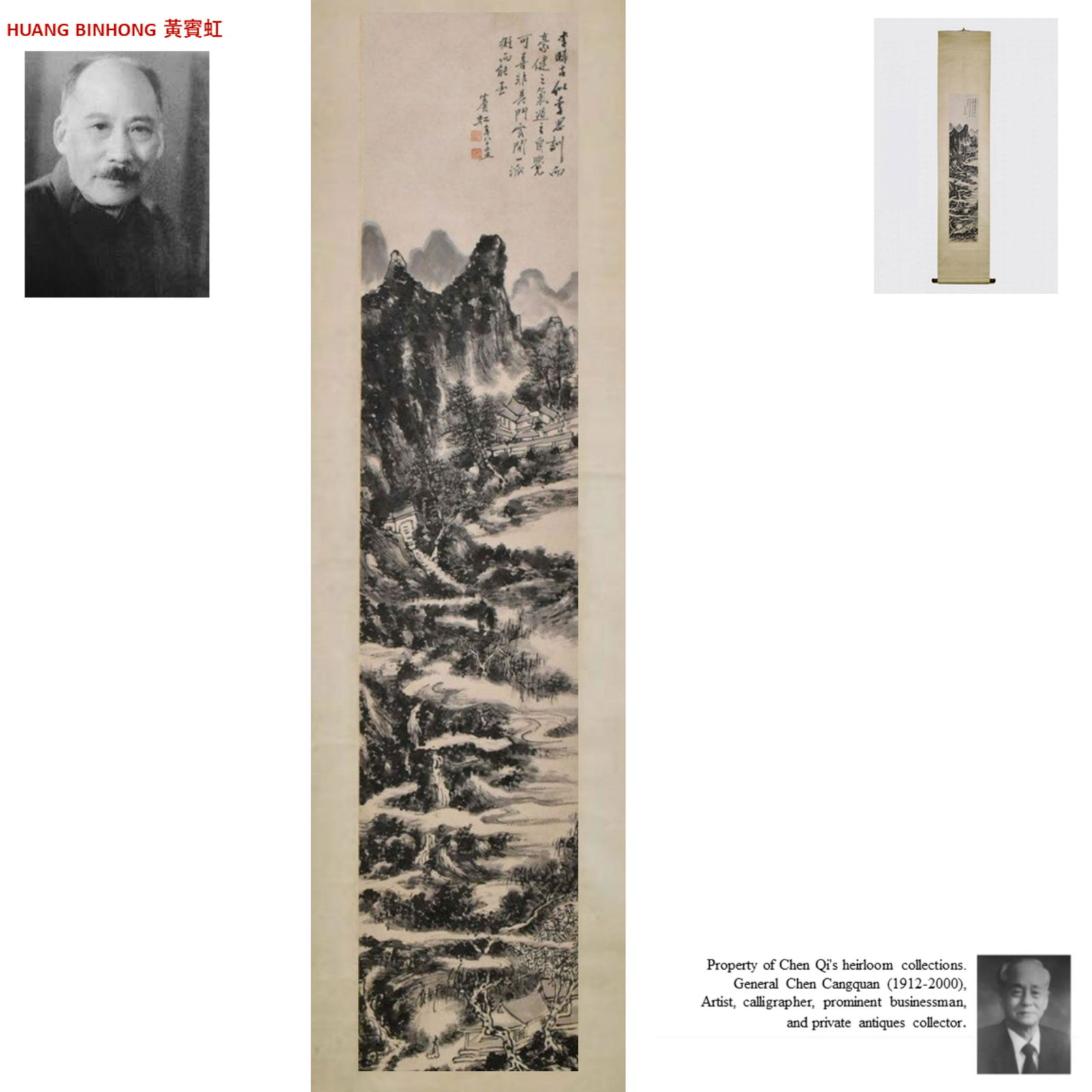 HUANG BINHONG 黃賓虹 HUMBLE VILLAGE (1 of 11)