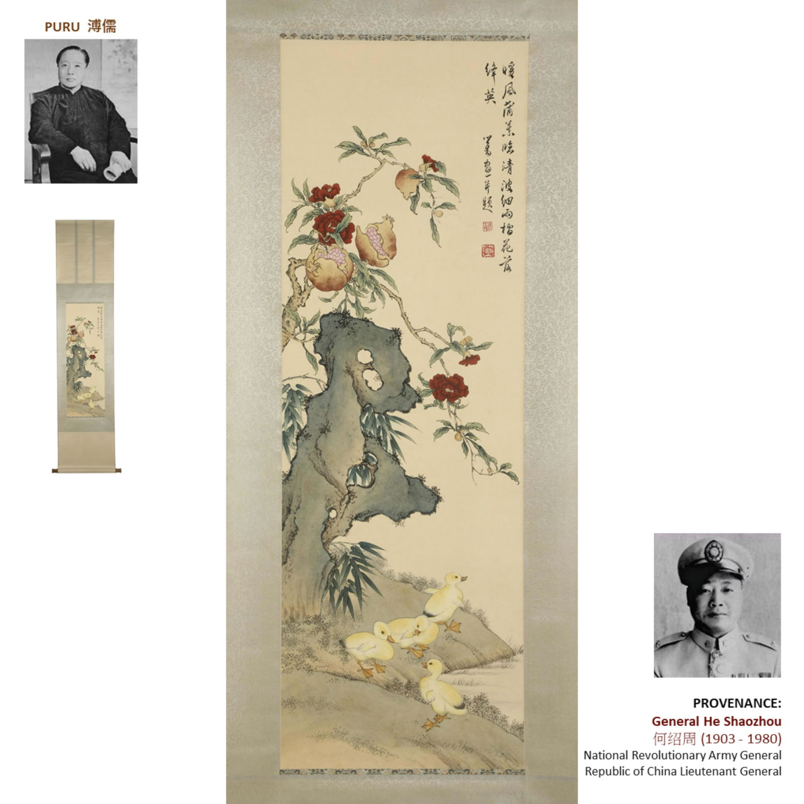 PURU 溥儒 POMEGRANATE PAINTING SCROLL (1 of 9)