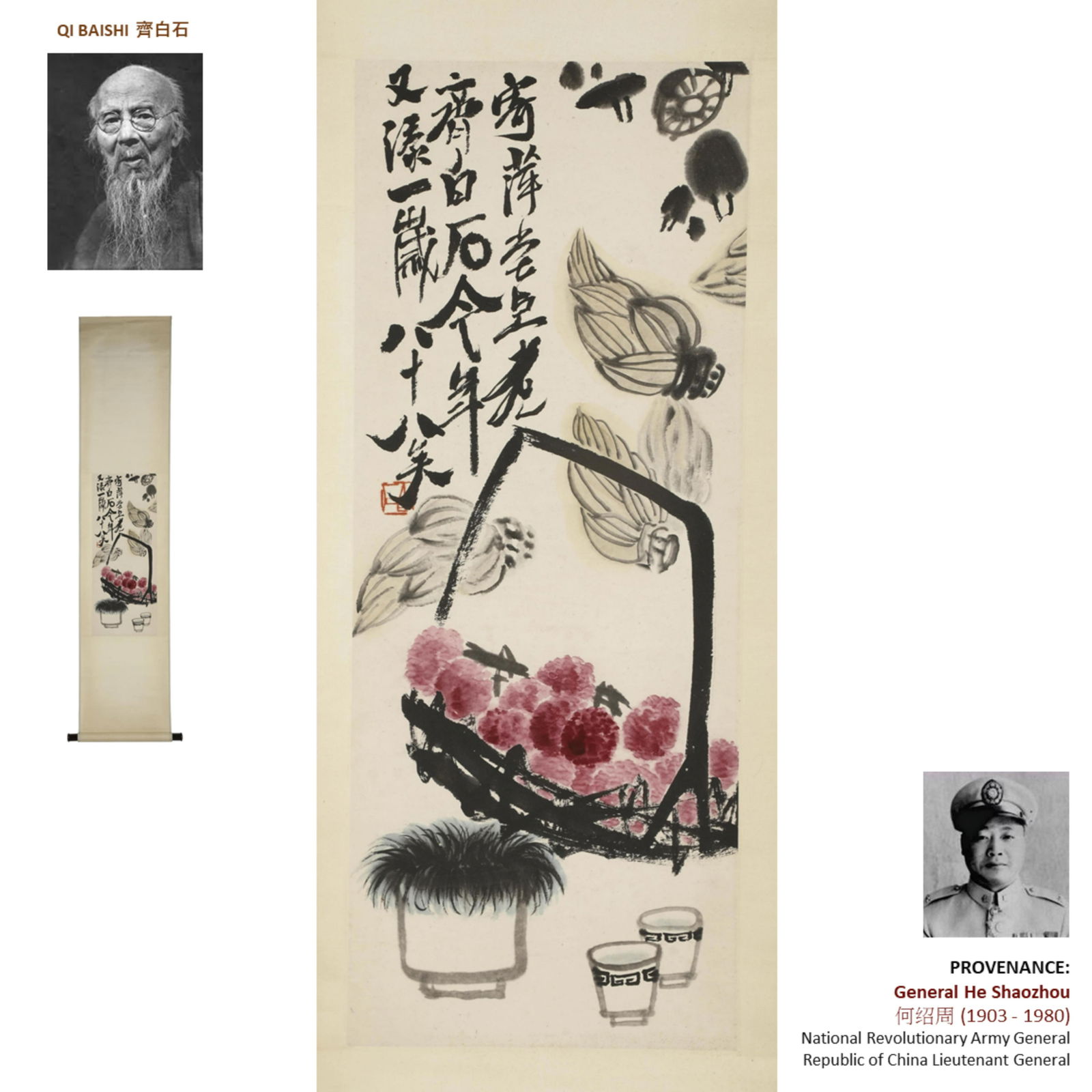 1951 QI BAISHI 齐白石 LYCHEE PAINTING (1 of 9)