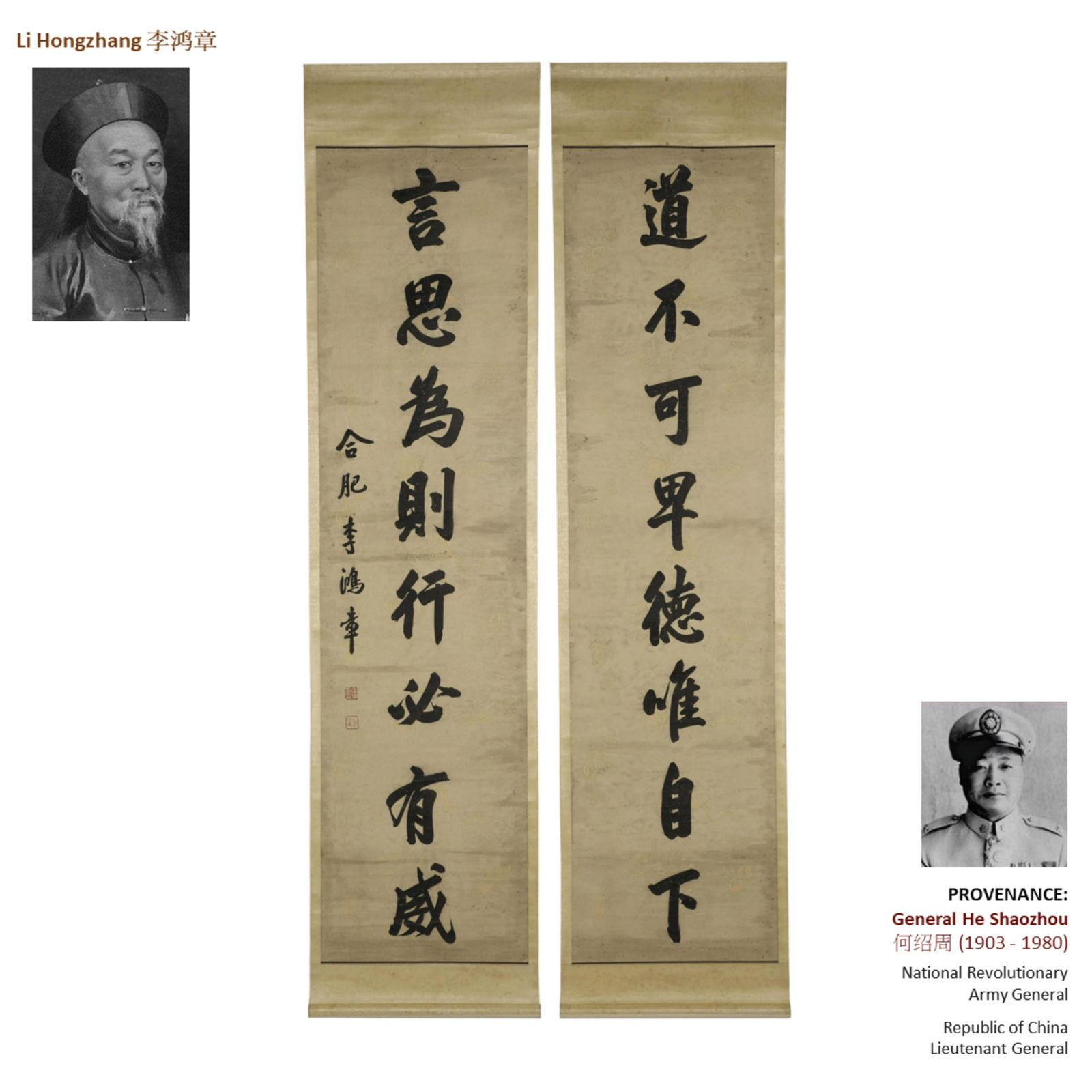 LI HONGZHANG 李鸿章 CALLIGRAPHY (1 of 9)