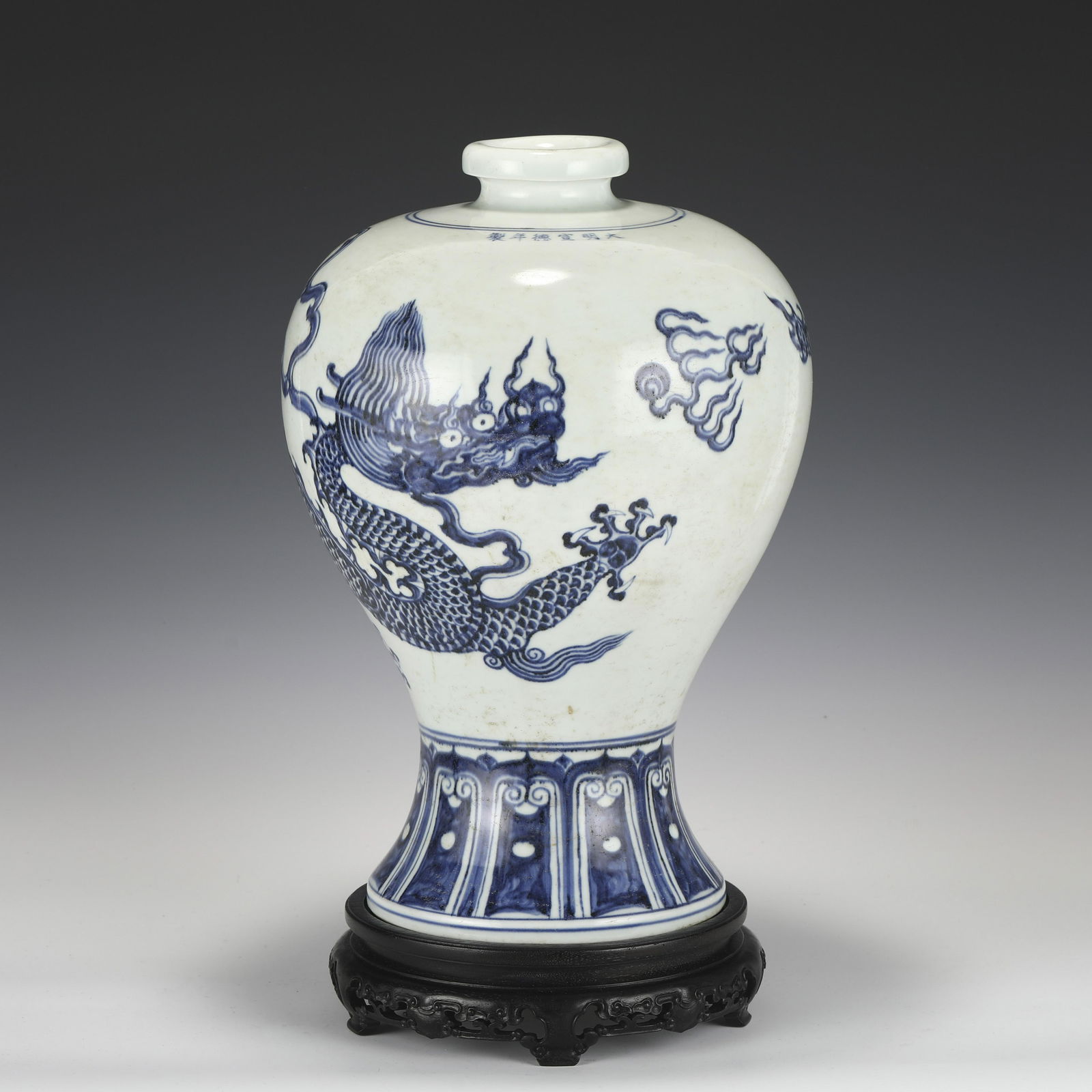 MING XUANDE BLUE & WHITE MEIPING JAR (1 of 10)