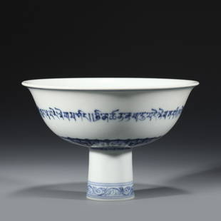 MING BLUE & WHITE HIGH-FOOTED BOWL: Dimensions: Width: 17.2cm, Height: 11.2cm Chinese Ming Dynasty Blue and White Porcelain High Footed Bowl. The porcelain potted has a slightly flaring open mouth-rim, a inward stomach, a high-foot.