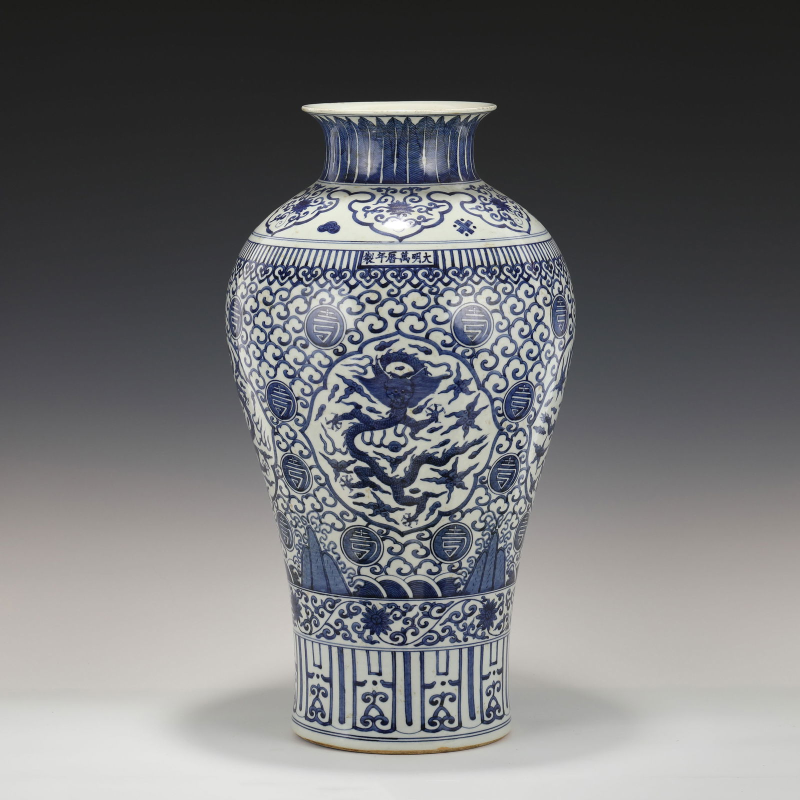 MING BLUE & WHITE DRAGON & RUYI MEIPING JAR (1 of 8)