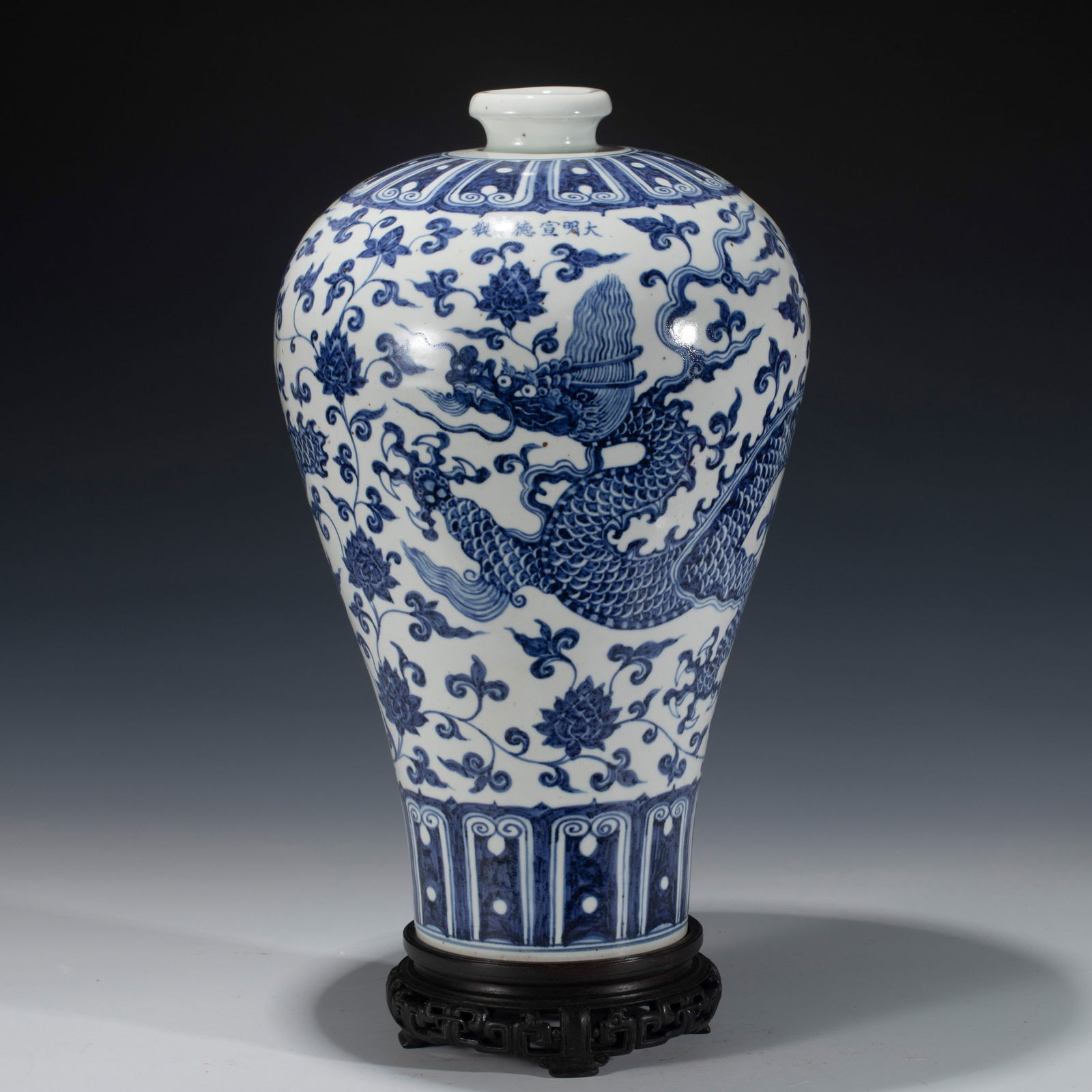 MING DYNASTY XUANDE BLUE AND WHITE PLUM VASE (1 of 6)