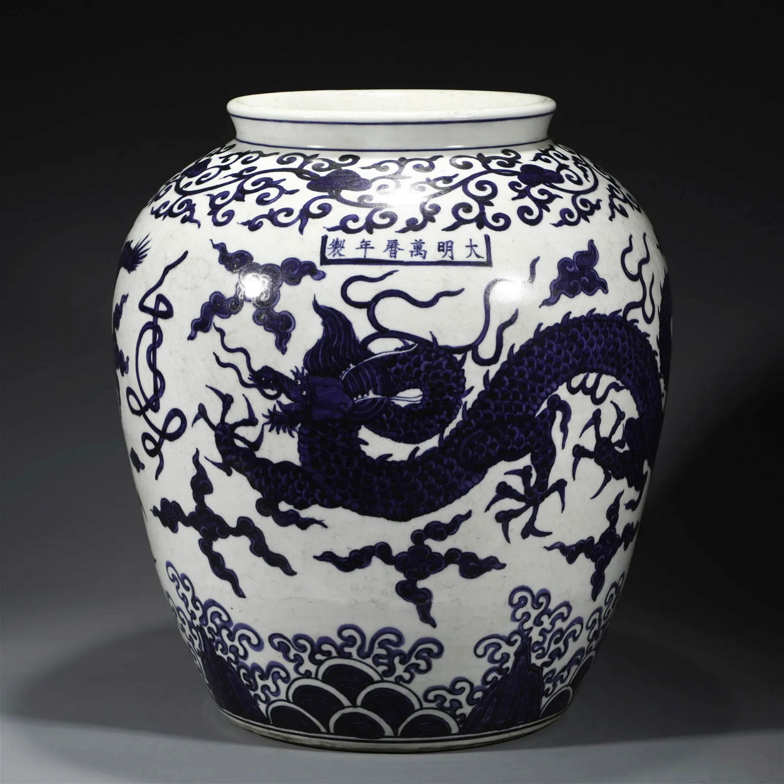 MING WANLI BLUE & WHITE DRAGON JAR (1 of 10)