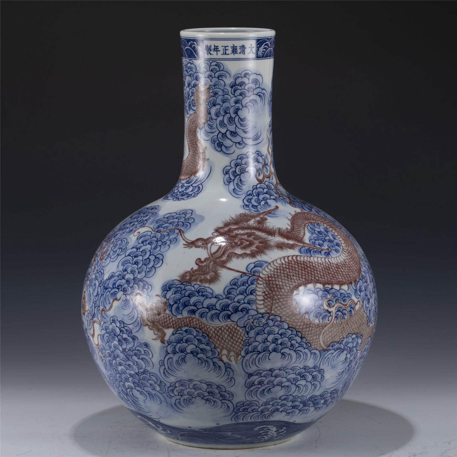 QING YONGZHENG BLUE AND WHITE UNDERGLAZE RED SKY BALL VASE (1 of 11)