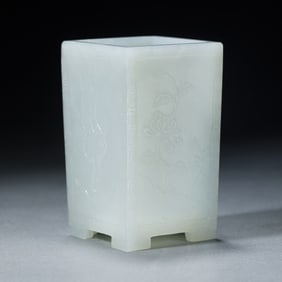 HETIAN JADE CARVED SQUARE BRUSH POT