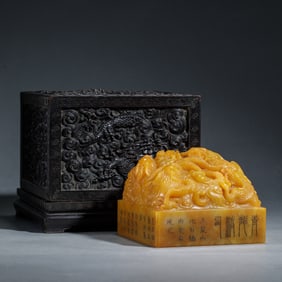 TIANHUANG STONE CARVED QILIN CHOP SEAL IN ZITAN BOX
