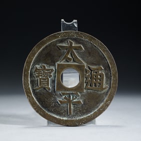CHINESE COIN