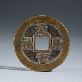 CHINESE COIN