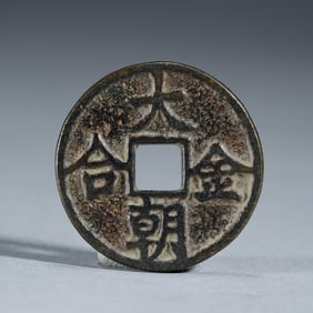CHINESE COIN