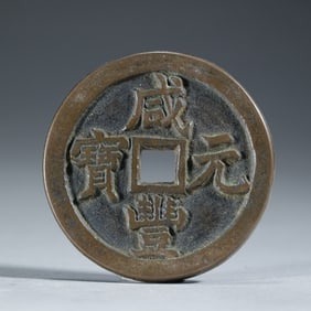 CHINESE COIN