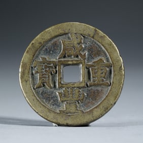 CHINESE COIN