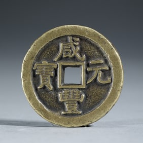 CHINESE COIN