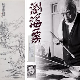 1933 LIU HAISU 刘海粟 LANDSCAPE SCROLL PAINTING