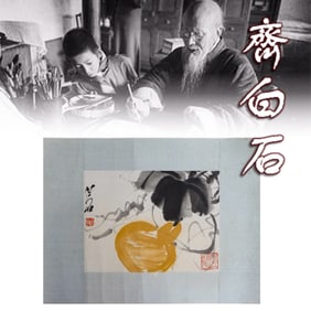 QI BAISHI 齊白石 CRAB PAINTING