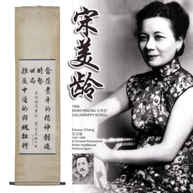 1966 SONG MEILING 宋美齡 CALLIGRAPHY SCROLL
