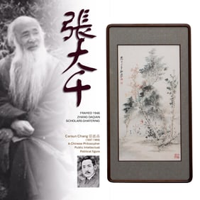 FRAMED 1946 ZHANG DAQIAN 張大千 SCHOLARS GATHERING PAINTING