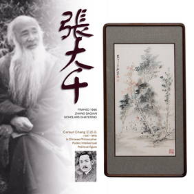 FRAMED 1946 ZHANG DAQIAN 張大千 SCHOLARS GATHERING PAINTING (1 of 10)