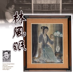 LIN FENGMIAN 林風眠 LADY PAINTING