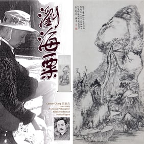 1935 LIU HAISU 刘海粟 PINE TREE SCROLL PAINTING