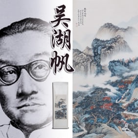 1946 WU HUFAN 吴湖帆 LANDSCAPE SCROLL PAINTING