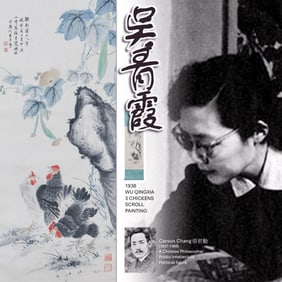 1938 WU QINGXIA 吳青霞 3 CHICKENS SCROLL PAINTING
