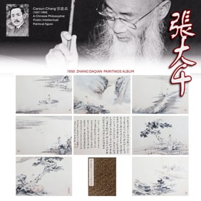 1950 ZHANG DAQIAN 張大千 PAINTINGS ALBUM