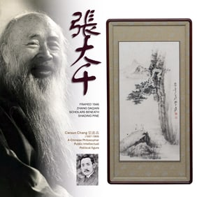 FRAMED 1946 ZHANG DAQIAN 張大千 SCHOLARS BENEATH SHADING PINE