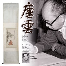 1942 TANG YUN 唐雲 DAMO SCROLL PAINTING