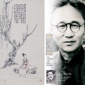 1925 LU FENGZI 呂鳳子 LADY SCROLL PAINTING