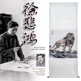 1942 XU BEIHONG 徐悲鴻 LION SCROLL PAINTING