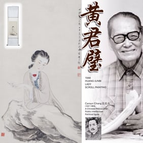 1944 HUANG JUNBI 黄君璧 LADY SCROLL PAINTING