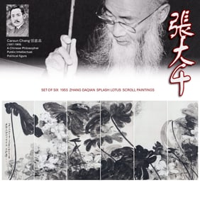 SET OF SIX 1955 ZHANG DAQIAN 張大千 SPLASH LOTUS SCROLL PAINTING