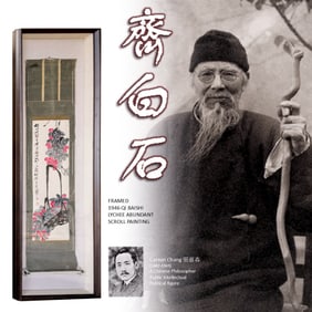 FRAMED 1946 QI BAISHI 齊白石 LYCHEE SCROLL PAINTING