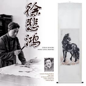 1938 XU BEIHONG 徐悲鴻 HORSE SCROLL PAINTING