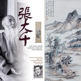 1950 ZHANG DAQIAN 張大千 LANDSCAPE SCROLL PAINTING