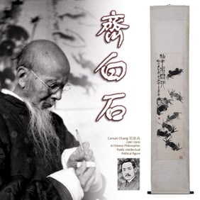 QI BAISHI 齊白石 CRABS SCROLL PAINTING